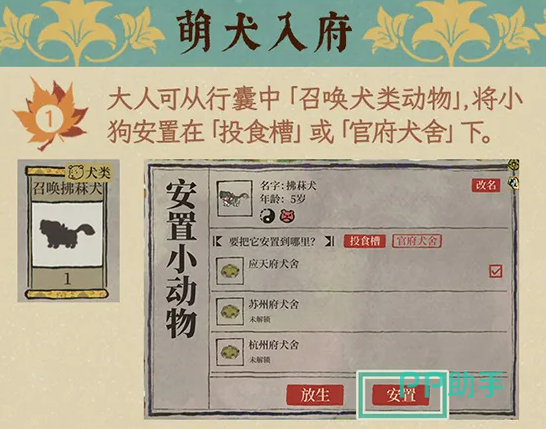 严大人满五赠礼奖励与当季限定建筑自选宝箱说明图