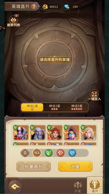 我叫MT崛起英雄升星材料日常获取玩法图