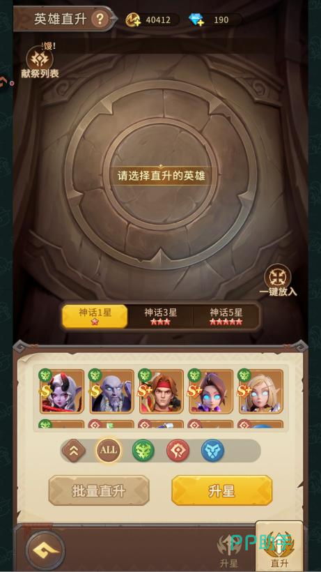 我叫MT崛起英雄升星材料日常获取玩法图