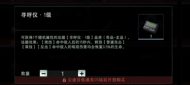 八宝葫芦体力恢复机制