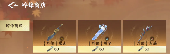 剑侠世界4无限衡道试炼专精与队伍搭配说明