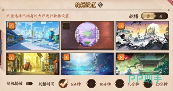 决战平安京大厅个性主页场景轮播设置图