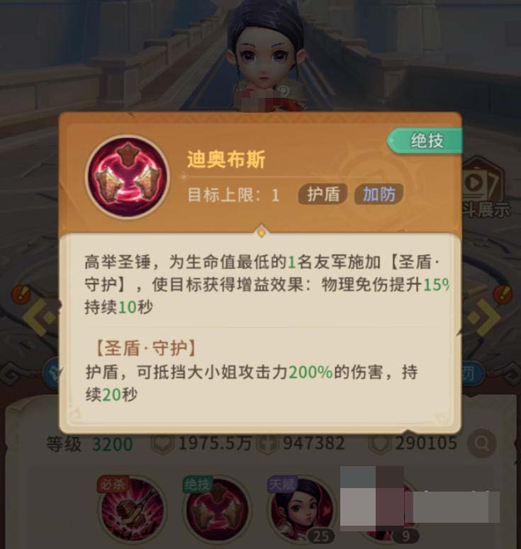我叫MT崛起大小姐技能说明图