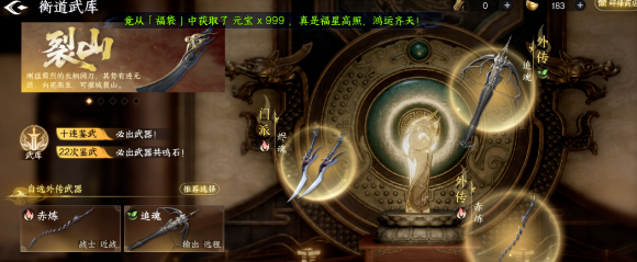 剑侠世界4无限武器觉醒材料抽取说明