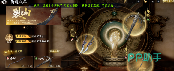 剑侠世界4无限武器觉醒材料抽取说明