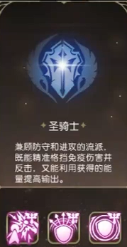 龙之谷启程圣骑士坦克能力展示
