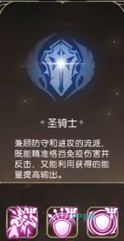 龙之谷启程圣骑士坦克能力展示
