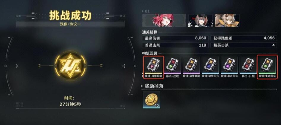 绿梦时空之声音律芯片属性搭配示意