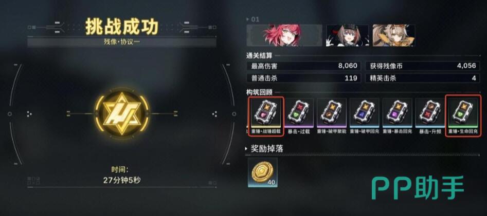 绿梦时空之声音律芯片属性搭配示意