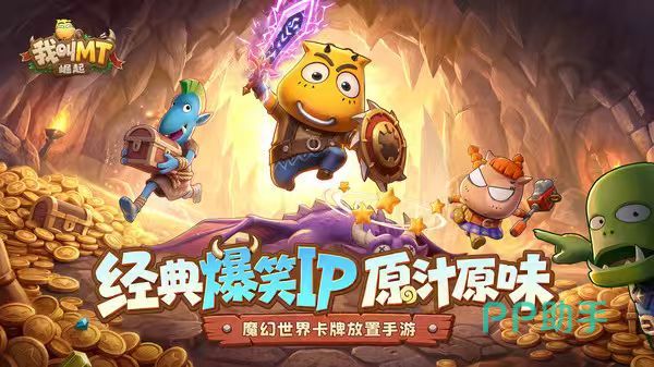 我叫MT崛起雷霆部落阵营介绍图