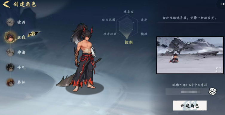 狂战重武器高倍率技能介绍图