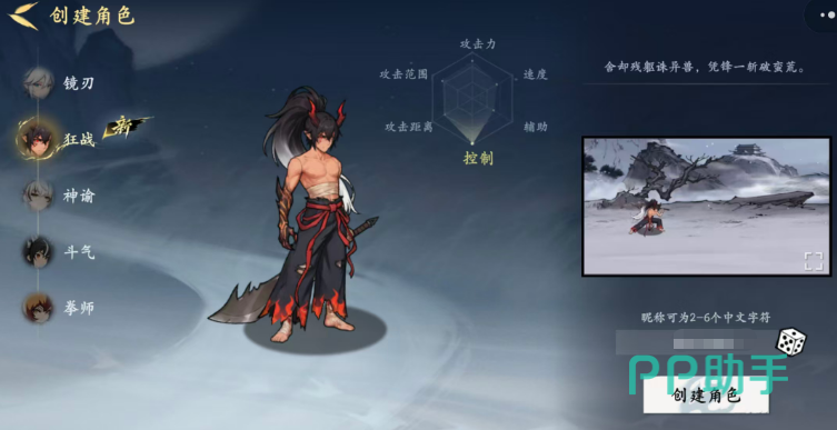 狂战重武器高倍率技能介绍图
