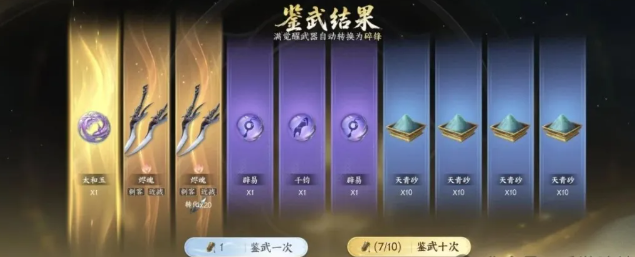 共鸣阶段与精铸石规划