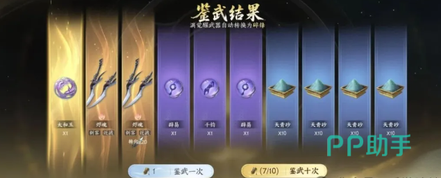 共鸣阶段与精铸石规划