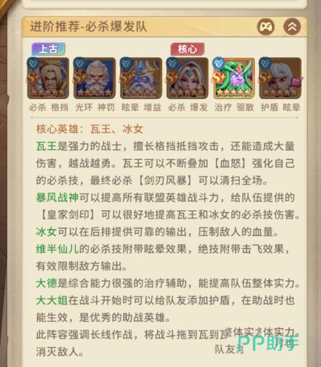 我叫MT崛起风暴联盟核心英雄与羁绊效果图三