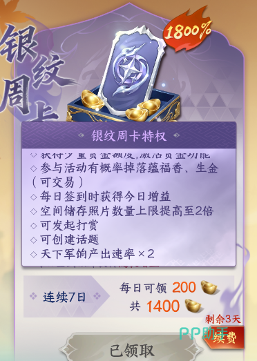剑侠世界4无限金纹卡收益展示
