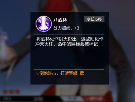 拳皇命运八神庵萧风技能效果示意图