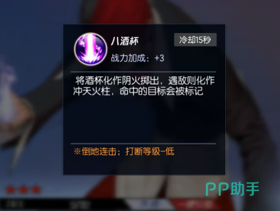 拳皇命运八神庵萧风技能效果示意图