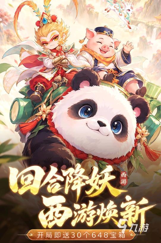 西游降妖记兑换码在哪里输入 西游降妖记兑换码入口位置详解