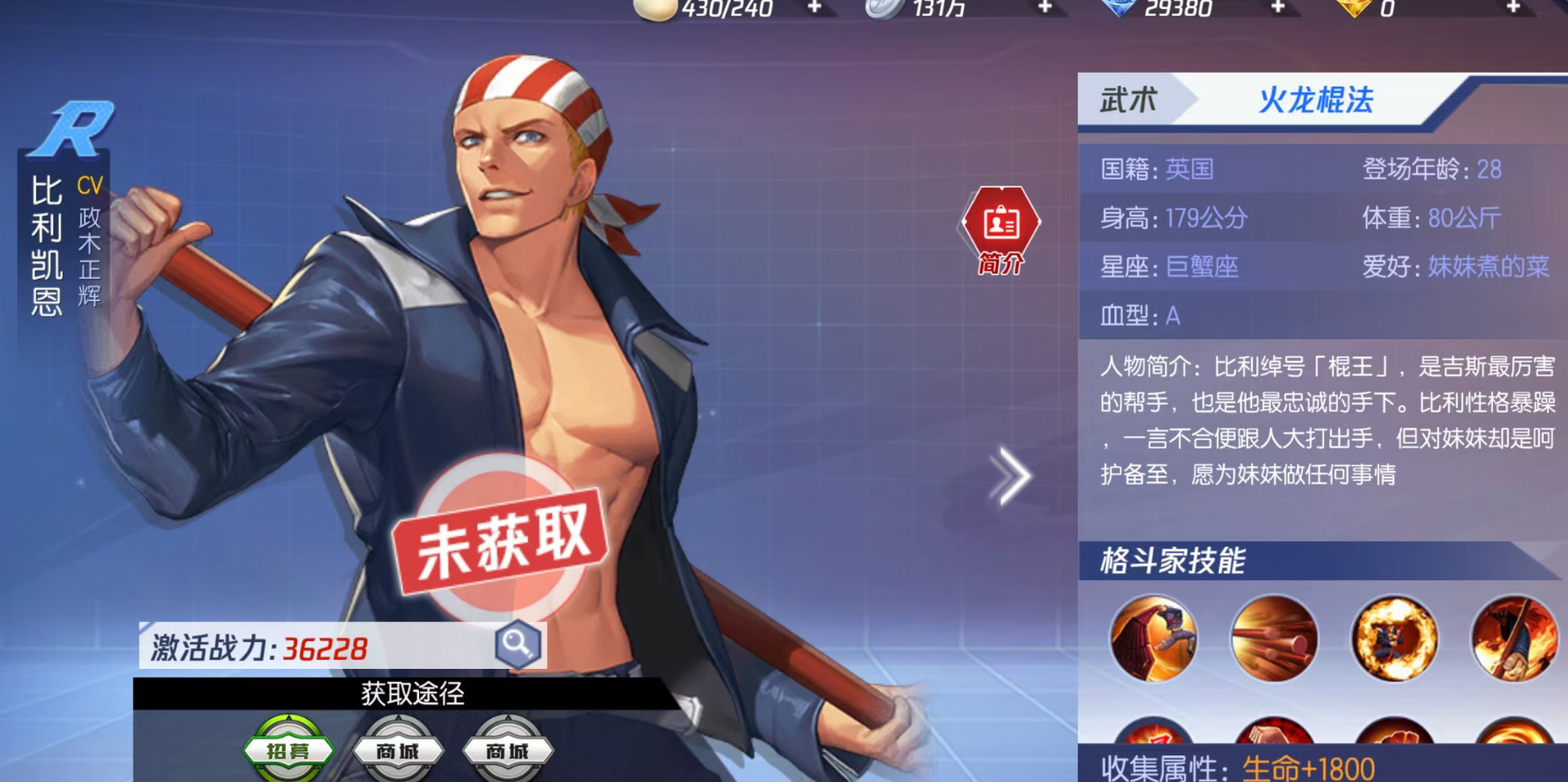 拳皇命运比利凯恩火龙重击无敌终结技
