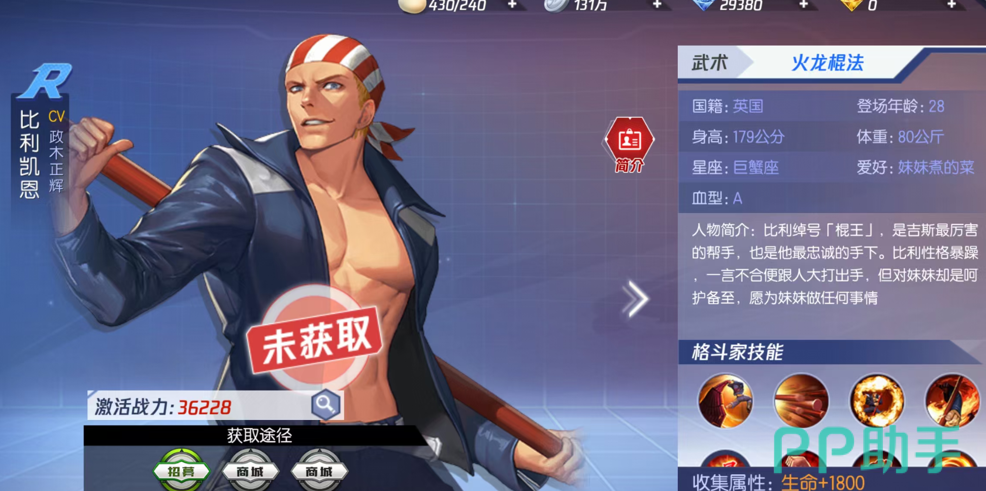 拳皇命运比利凯恩火龙重击无敌终结技
