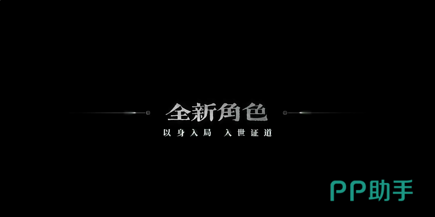 异人之下手游老天师剧情场景配图