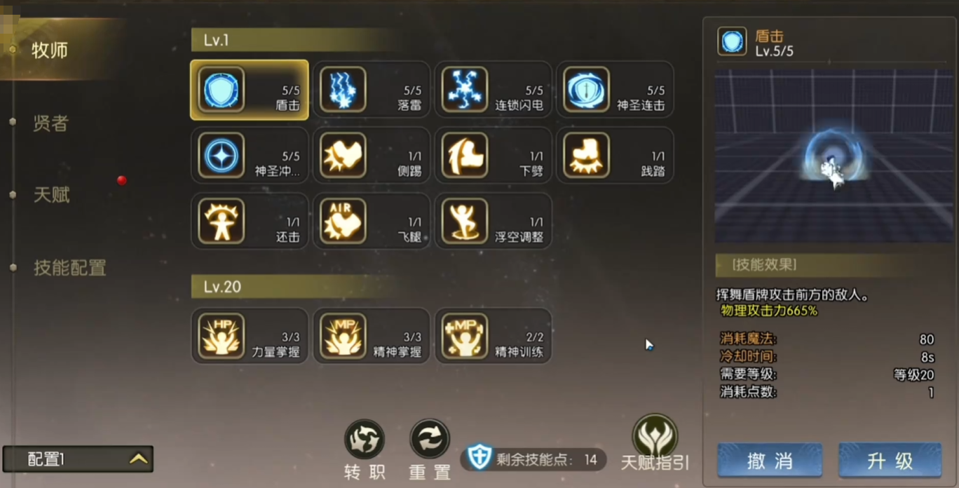龙之谷启程天赋培养方法详解 新手天赋加点攻略