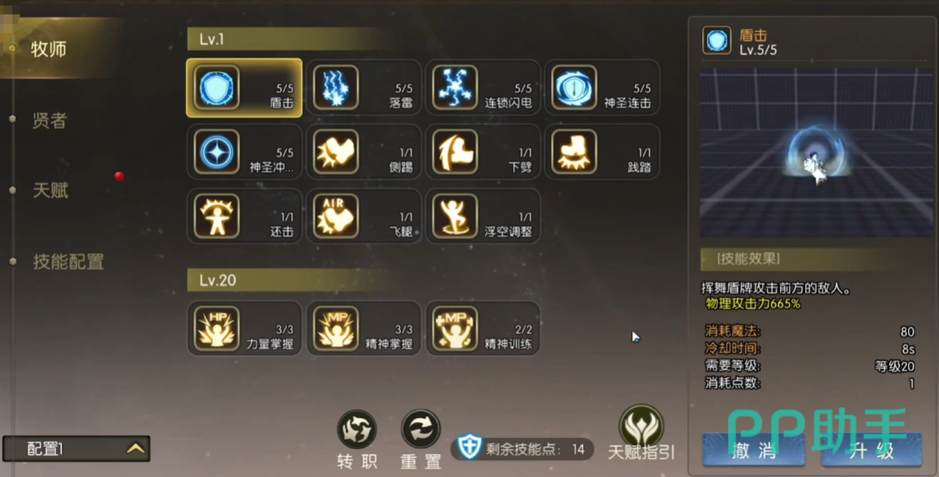 龙之谷启程天赋系统介绍图