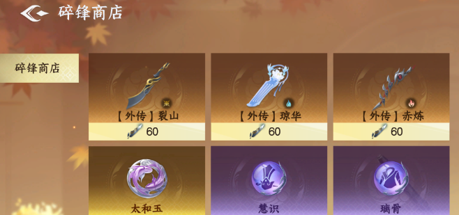 主副武器星级与门派被动说明