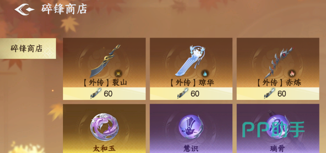 主副武器星级与门派被动说明