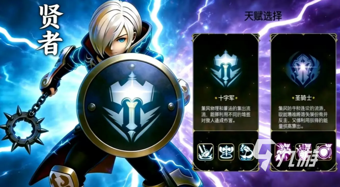 龙之谷启程手游圣骑士怎么玩?技能加点与实战技巧详解
