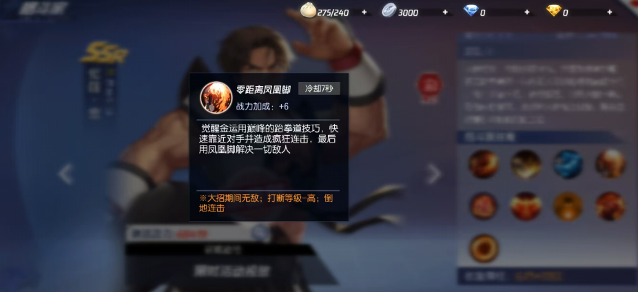 拳皇命运金零距离凤凰脚觉醒技演示图