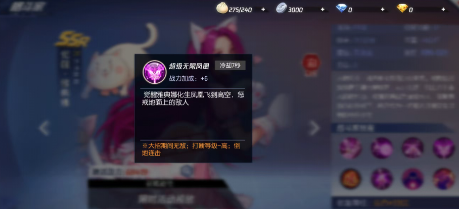 拳皇命运雅典娜超级无限凤凰觉醒技能截图