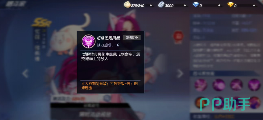 拳皇命运雅典娜超级无限凤凰觉醒技能截图