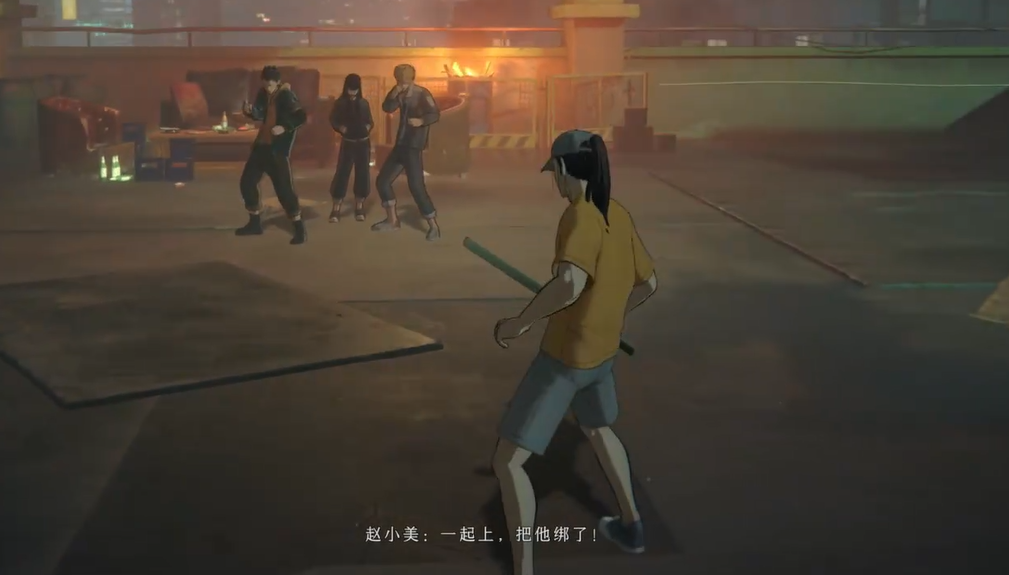异人之下潜行调查任务截图