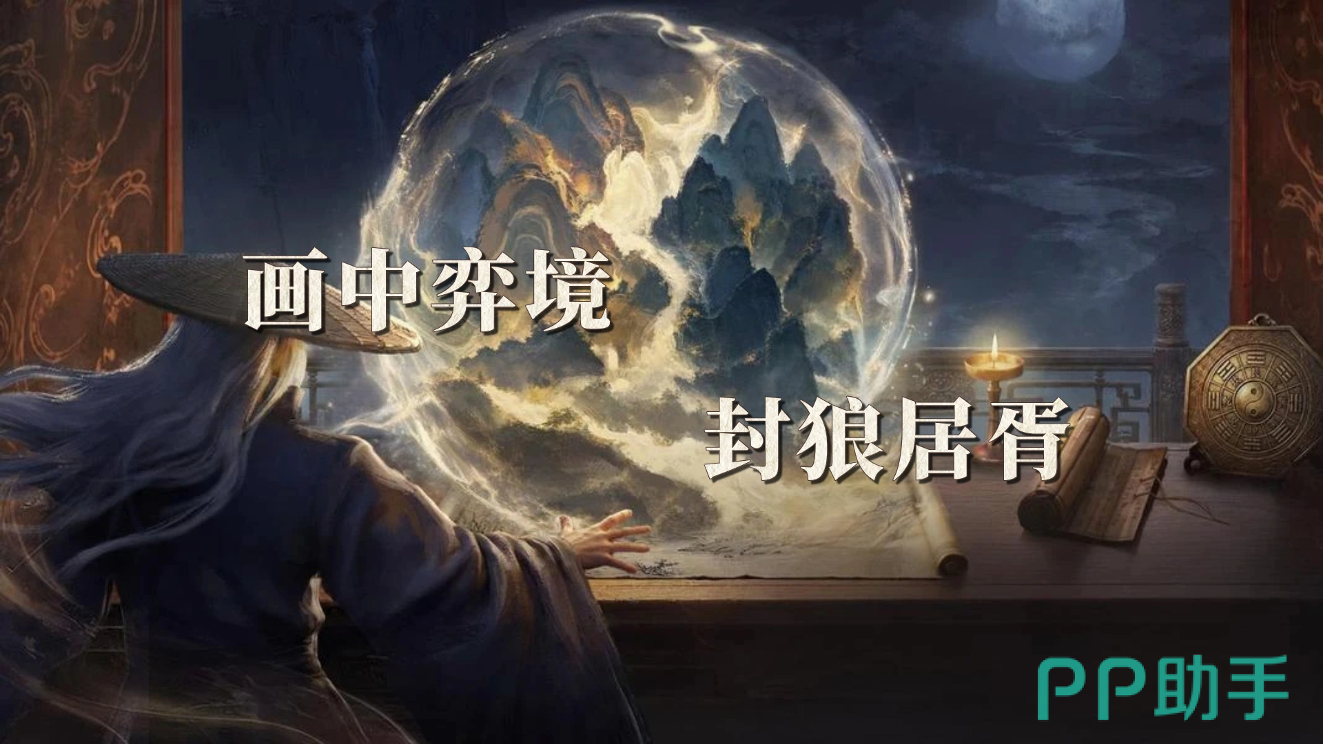 三国谋定天下封狼居胥个人玩法介绍