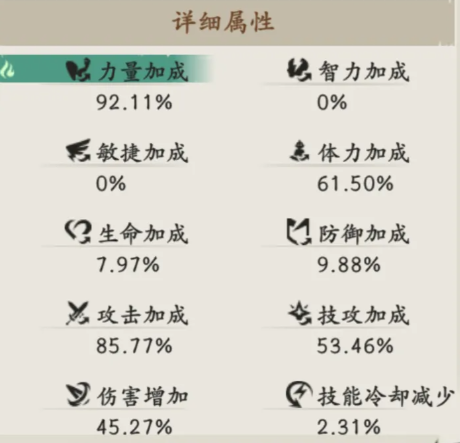 格斗山海精魄转移与宝珠积累