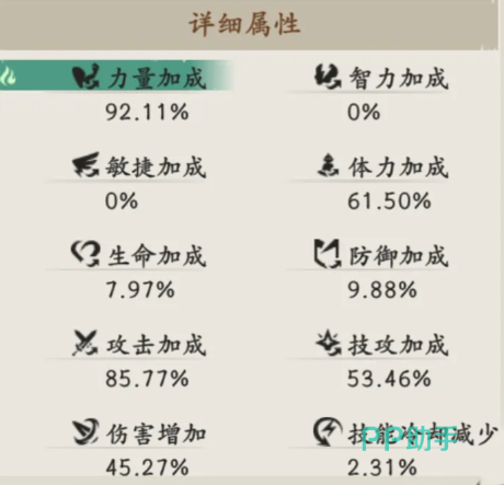 格斗山海精魄转移与宝珠积累