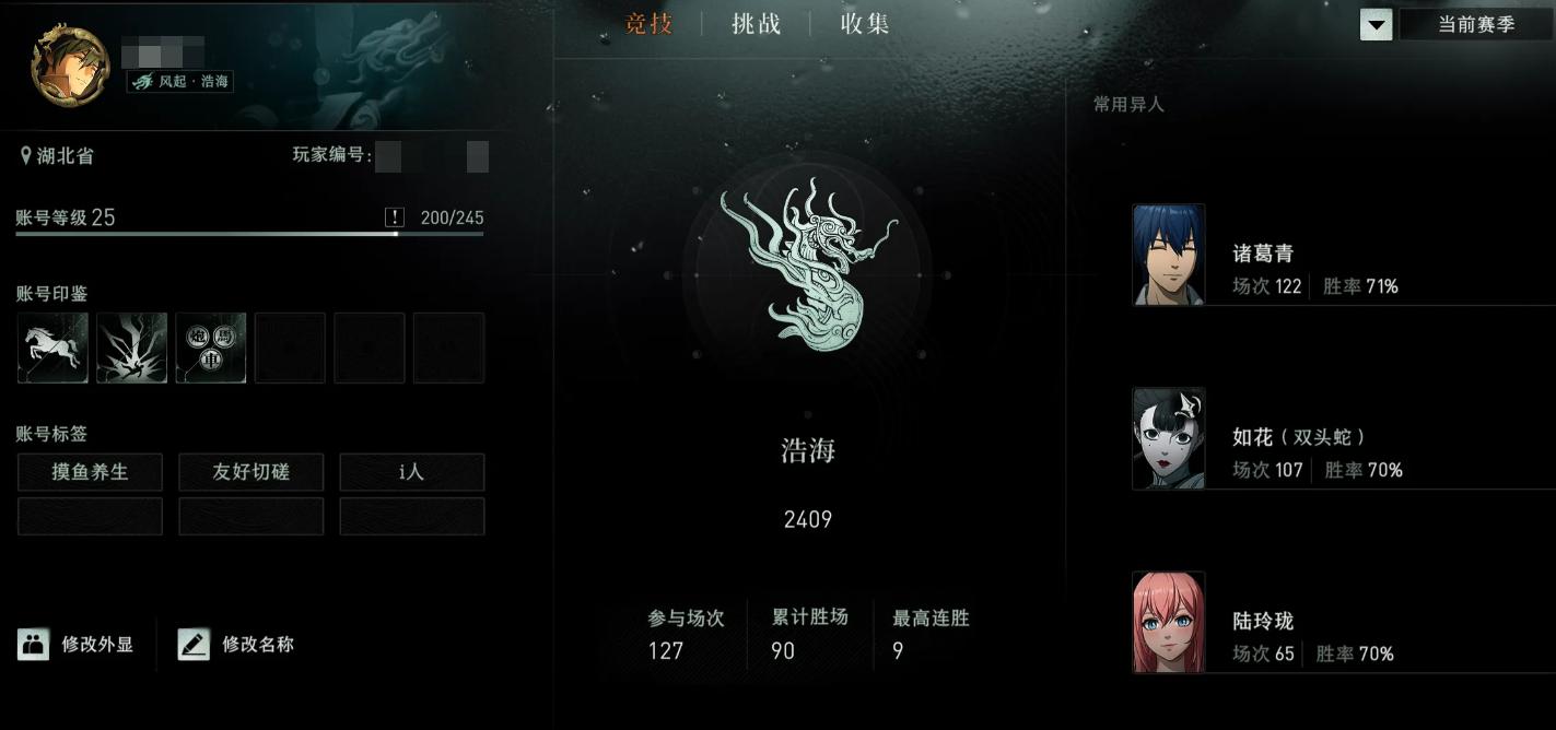 异人之下测试预约与放号资讯配图