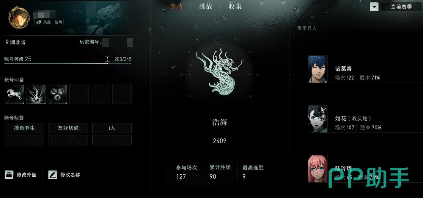 异人之下测试预约与放号资讯配图