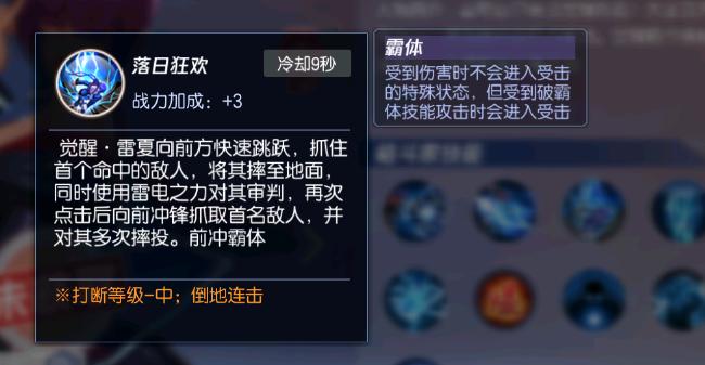拳皇命运觉醒雷夏雷电突进展示