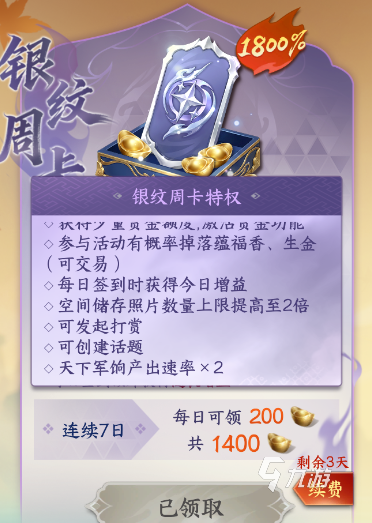 剑侠世界4无限元宝有什么用?无限元宝作用解析与详细介绍