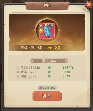 我叫MT崛起英雄升星顺序与回退功能说明图