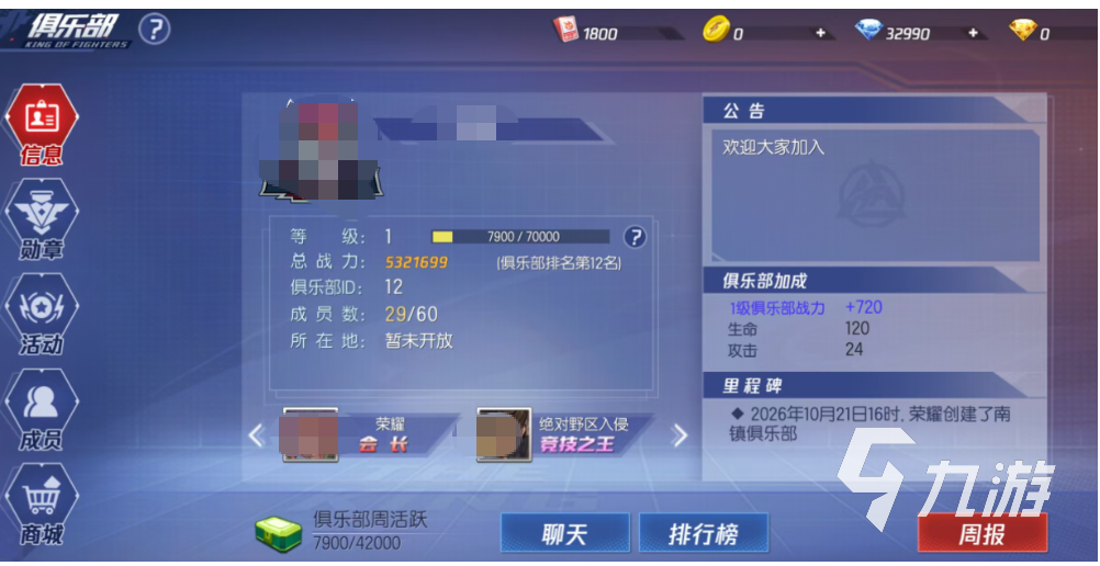 拳皇命运公会科技详解 俱乐部系统功能与玩法解析