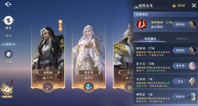 剑侠世界4无限大侠秘录福袋流通与充值关系说明