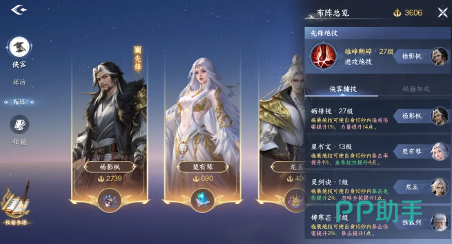 剑侠世界4无限大侠秘录福袋流通与充值关系说明