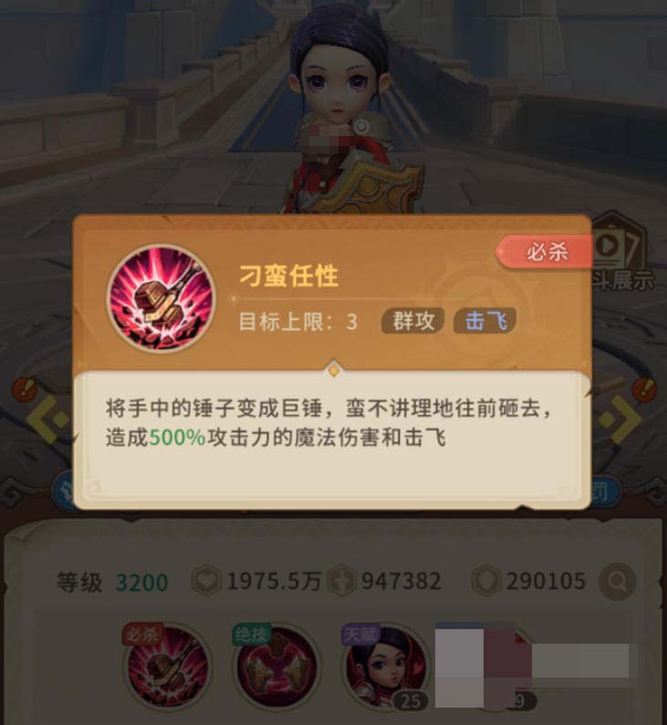 我叫MT崛起大小姐装备搭配图