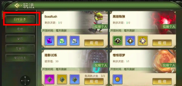 龙之谷启程45级巢穴与饰品打造节奏