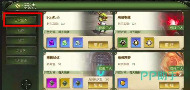 龙之谷启程45级巢穴与饰品打造节奏
