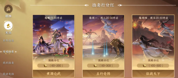 剑侠世界4无限煮酒论武家族切磋与音律界面